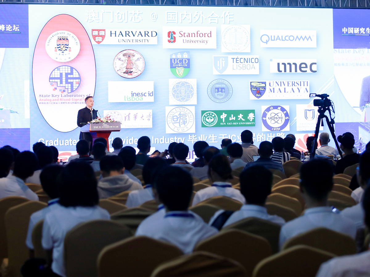 行業論壇專家發言環節