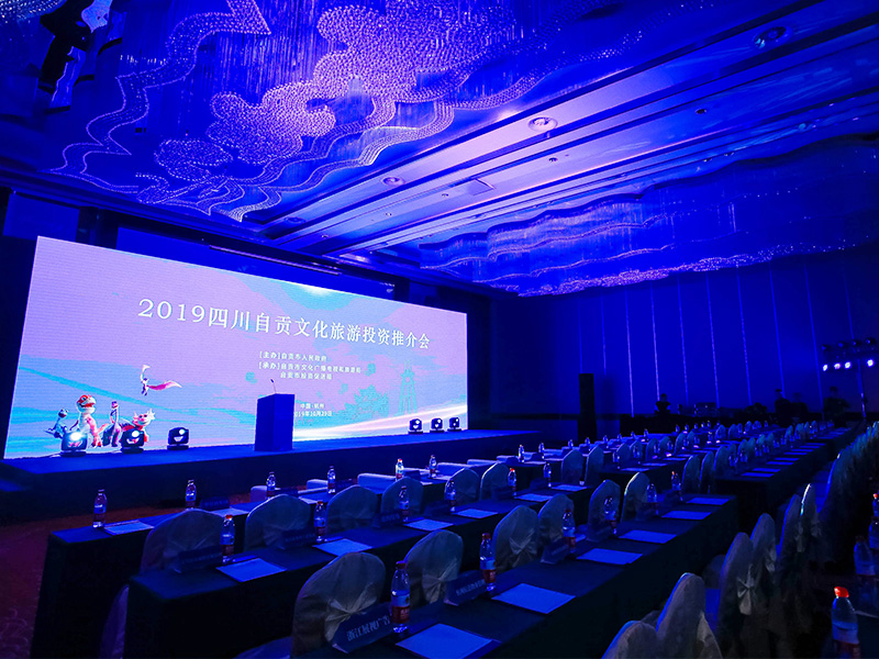 四川自貢文化旅游投資推介會活動現場