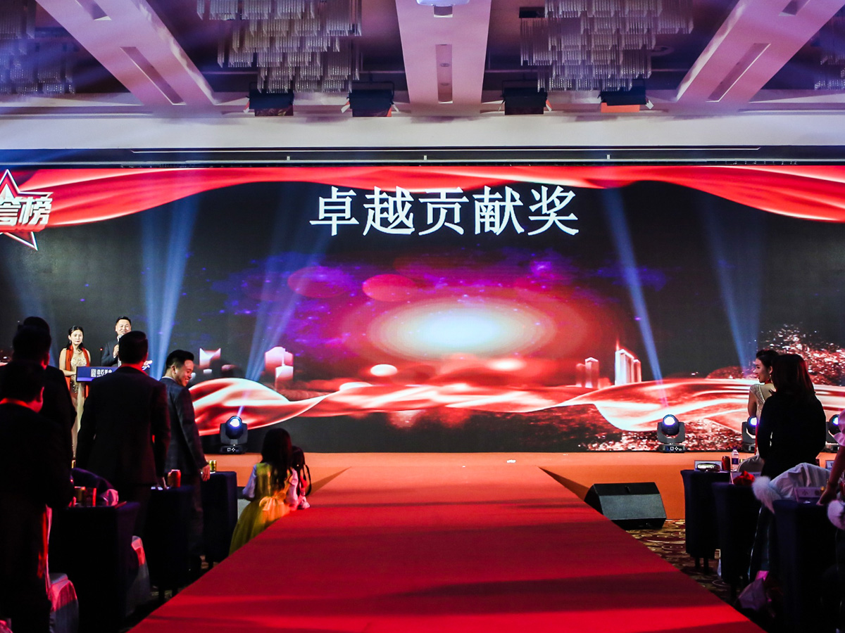 公司年會頒獎環節