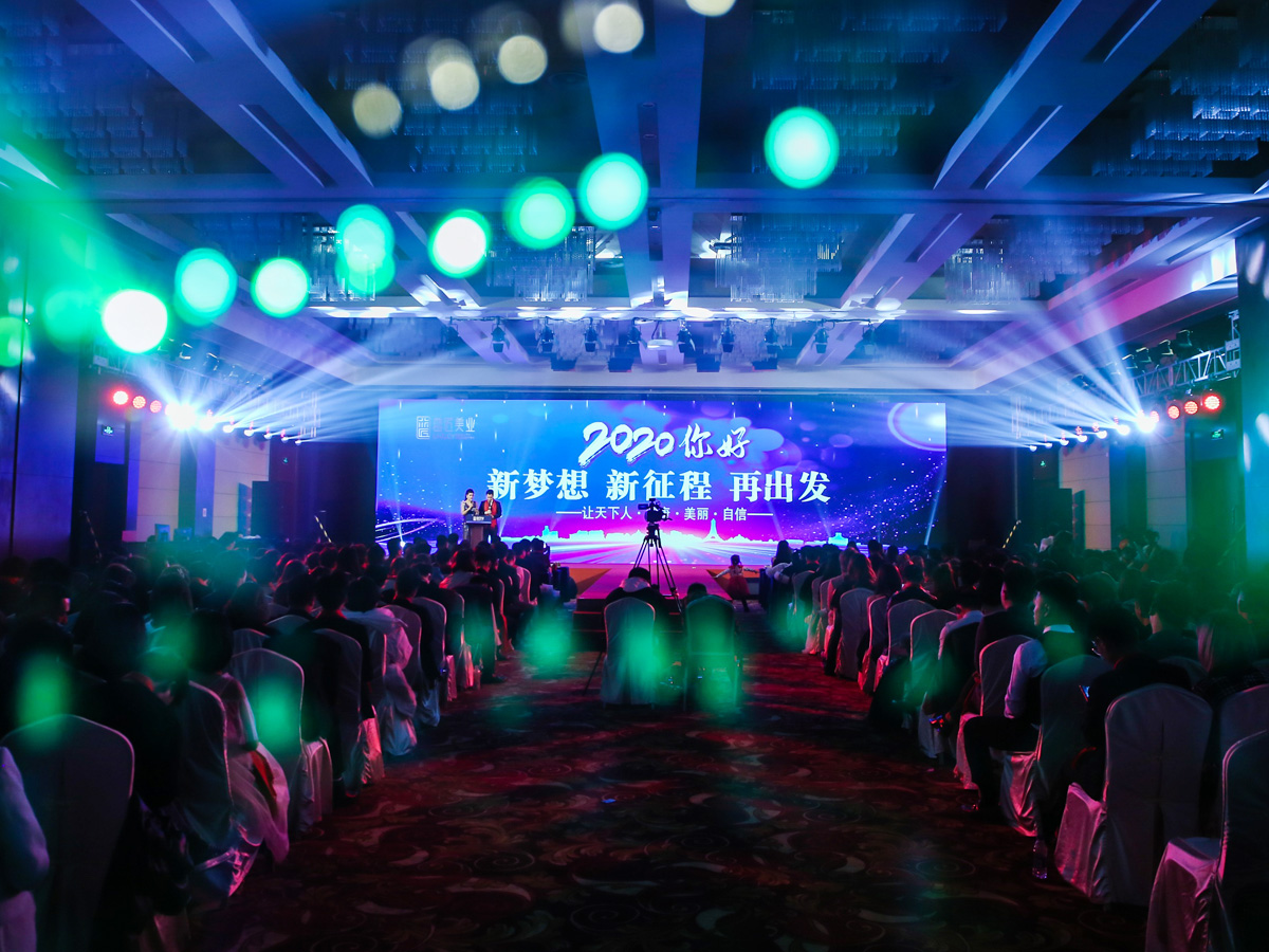 公司開年會活動現場