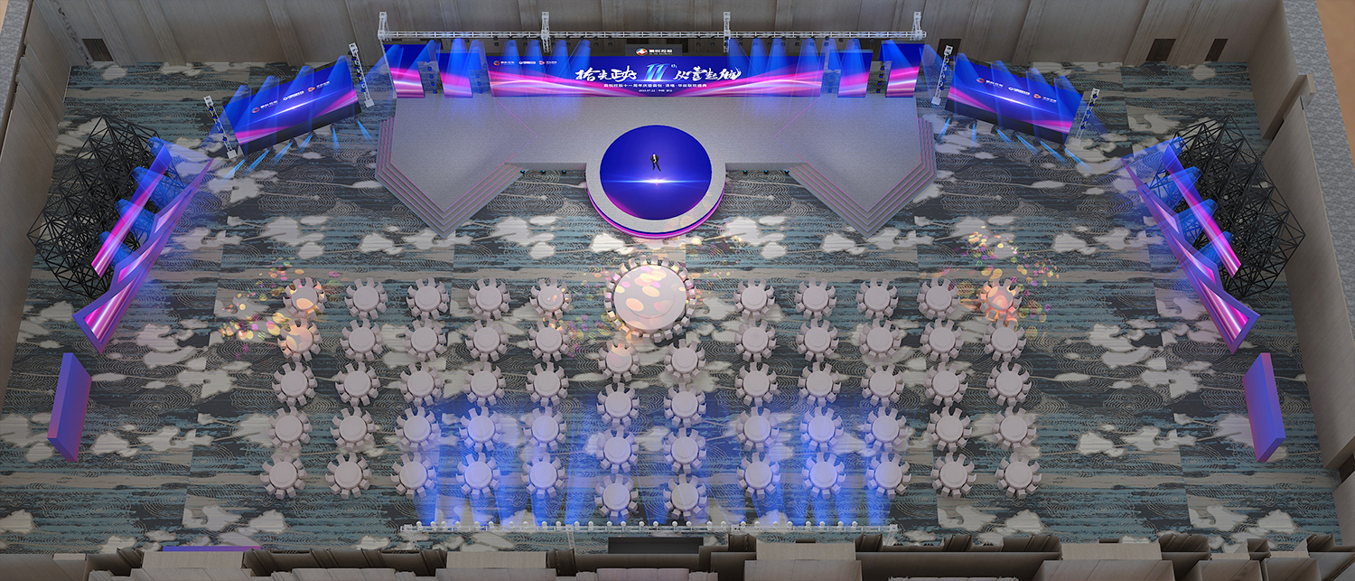 年會舞美設計效果圖(俯瞰視角)