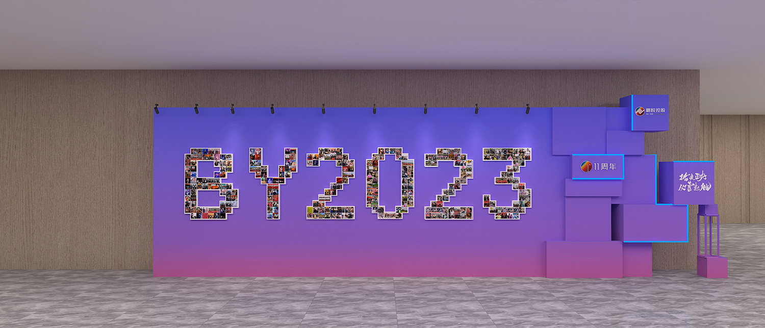 年會美陳設計效果圖(企業(yè)文化展示墻)