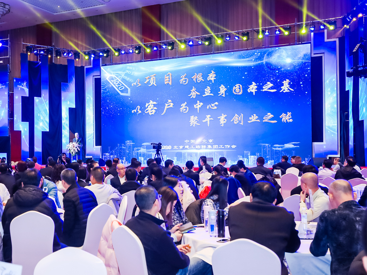 公司年會開場白環(huán)節(jié)