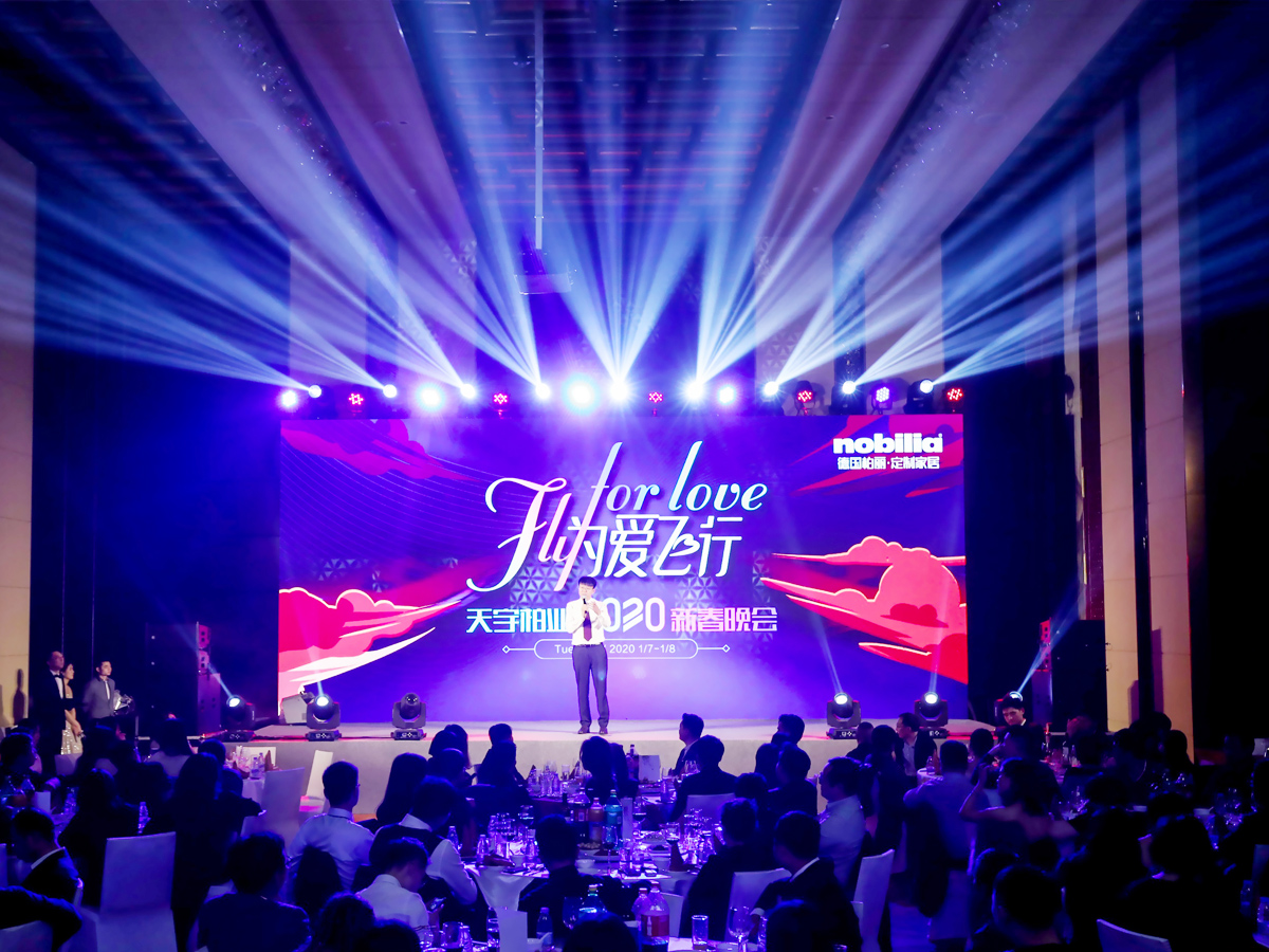 公司年會領導開場白