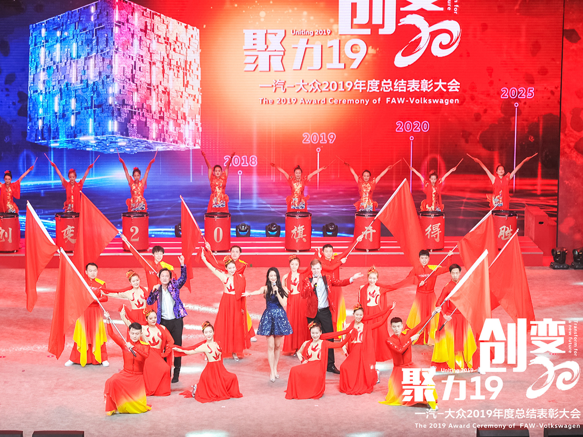 表彰大會精彩演出節(jié)目