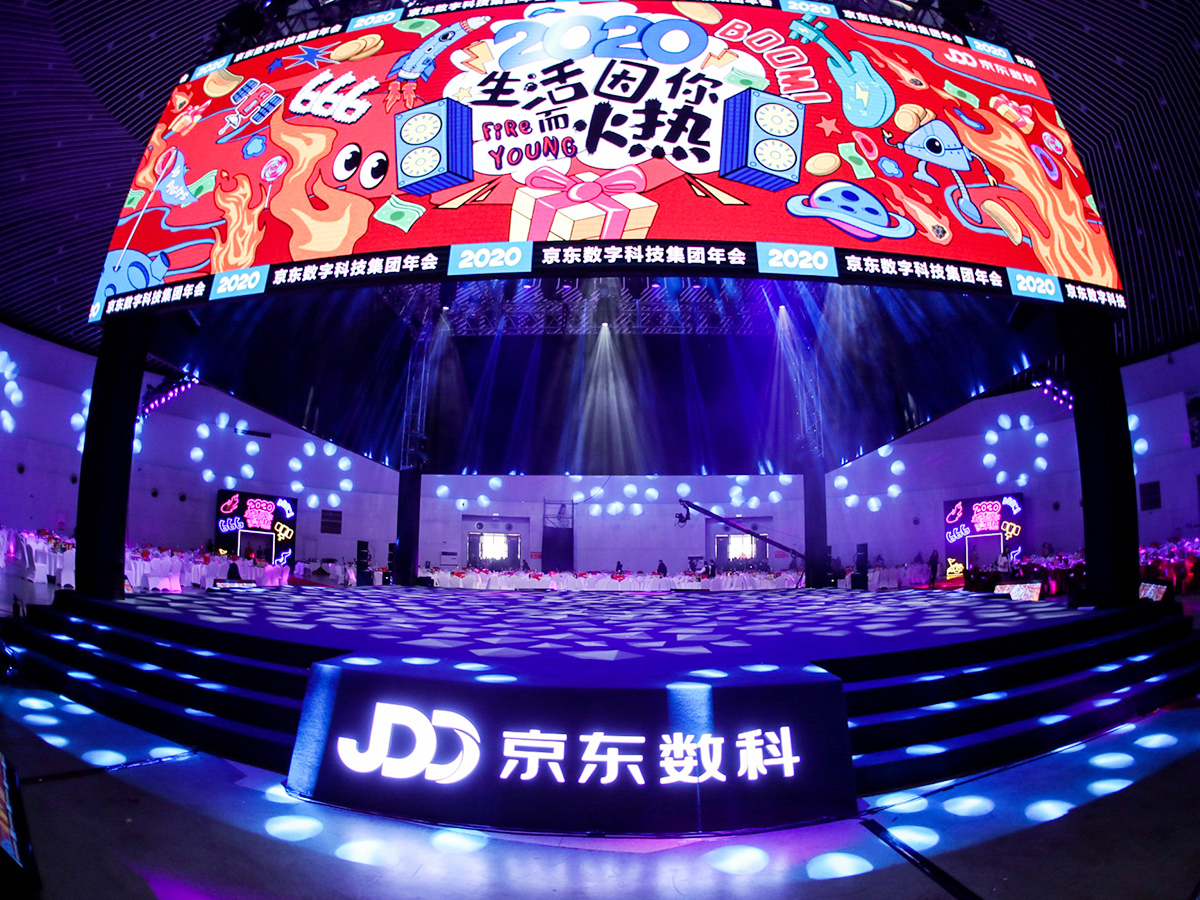 京東數(shù)科年會活動場地布置