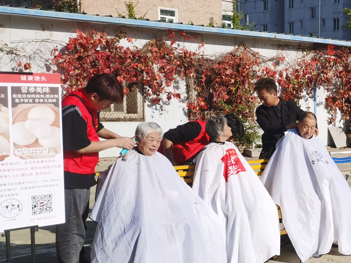 社區便民理發服務活動