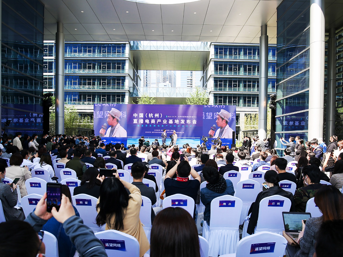 發(fā)布會活動現場