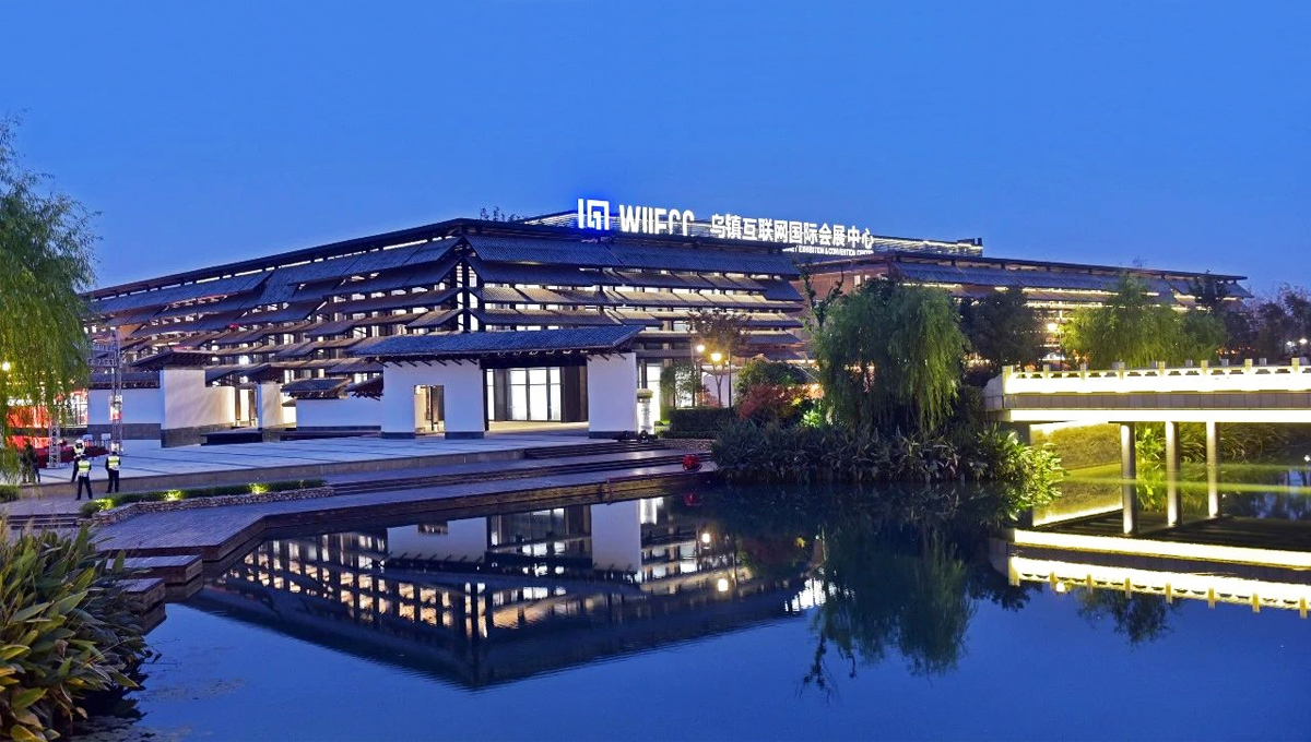 烏鎮互聯網國際會展中心