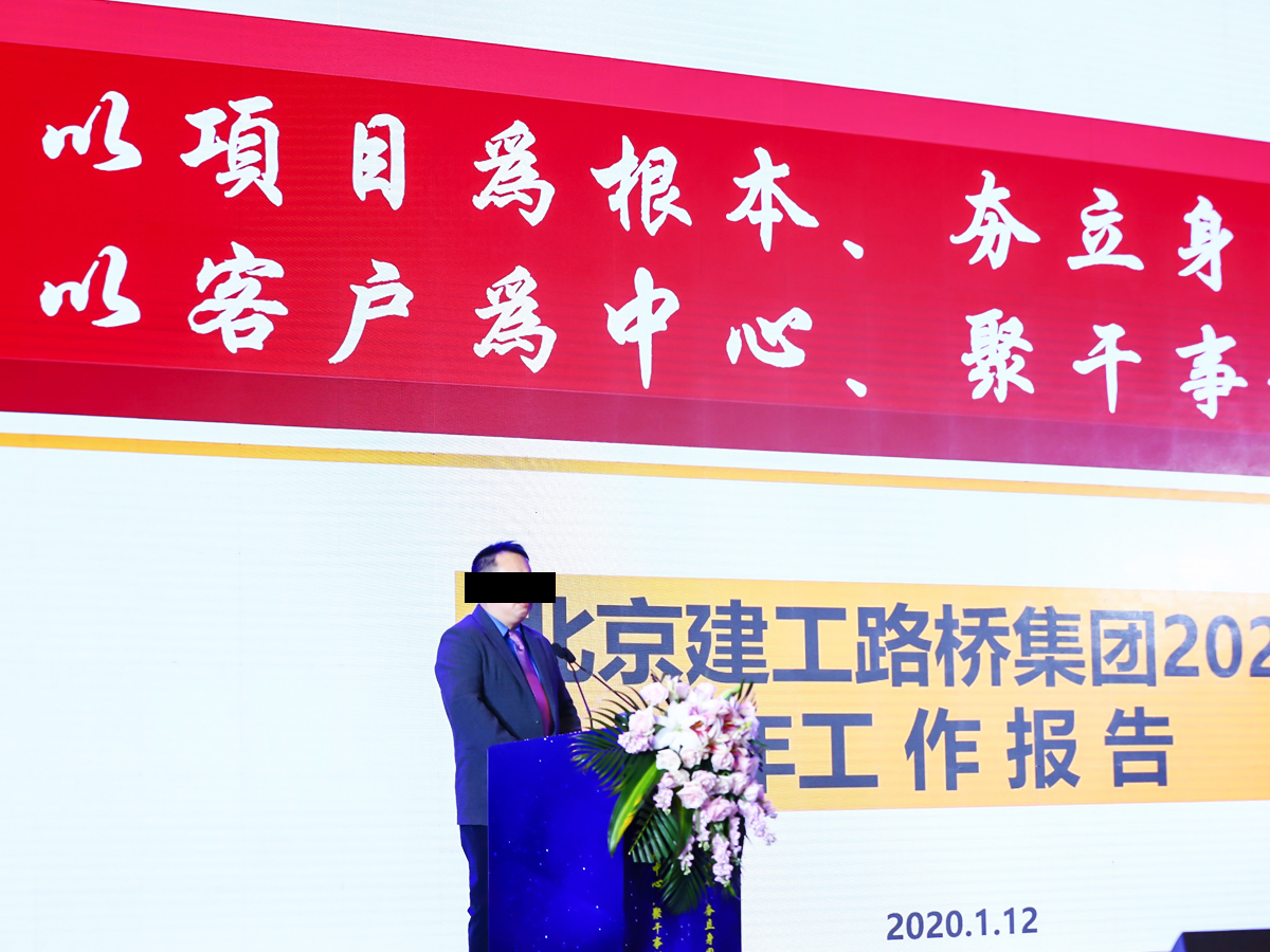 年會領(lǐng)導致辭特寫抓拍