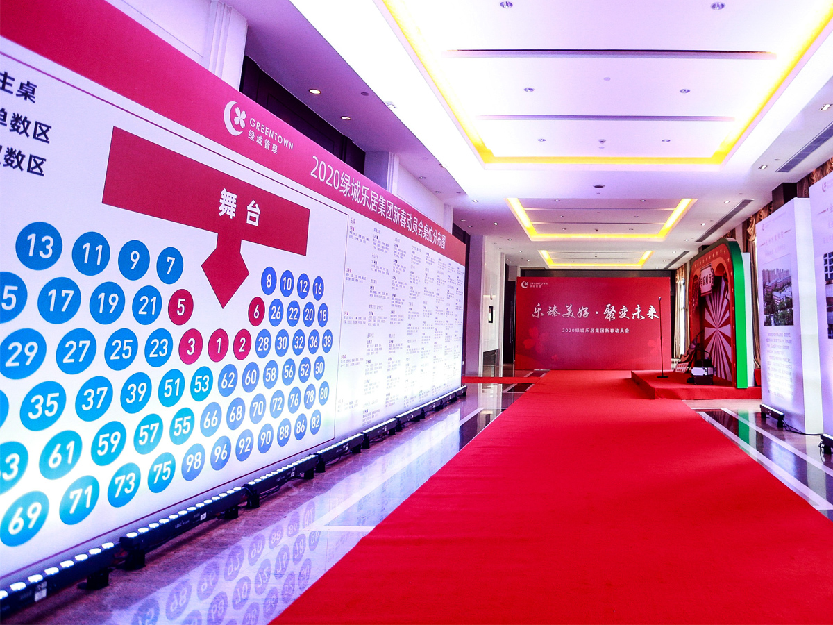 年會(huì)序廳布置