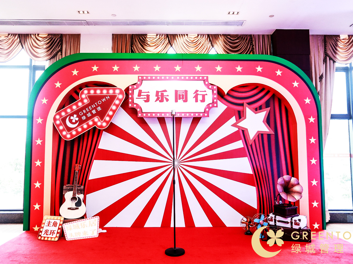 活動美陳創意策劃