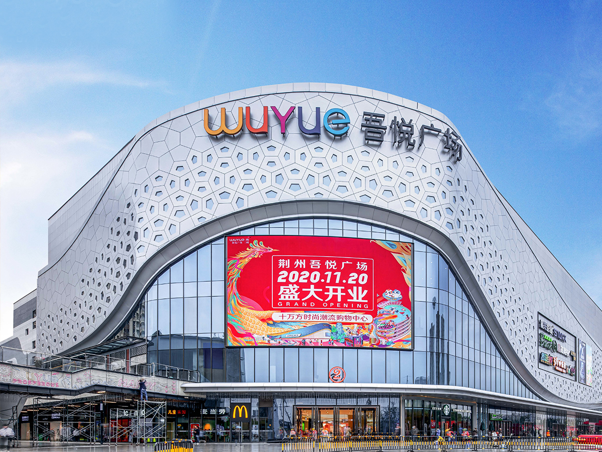 購物商場開業慶典