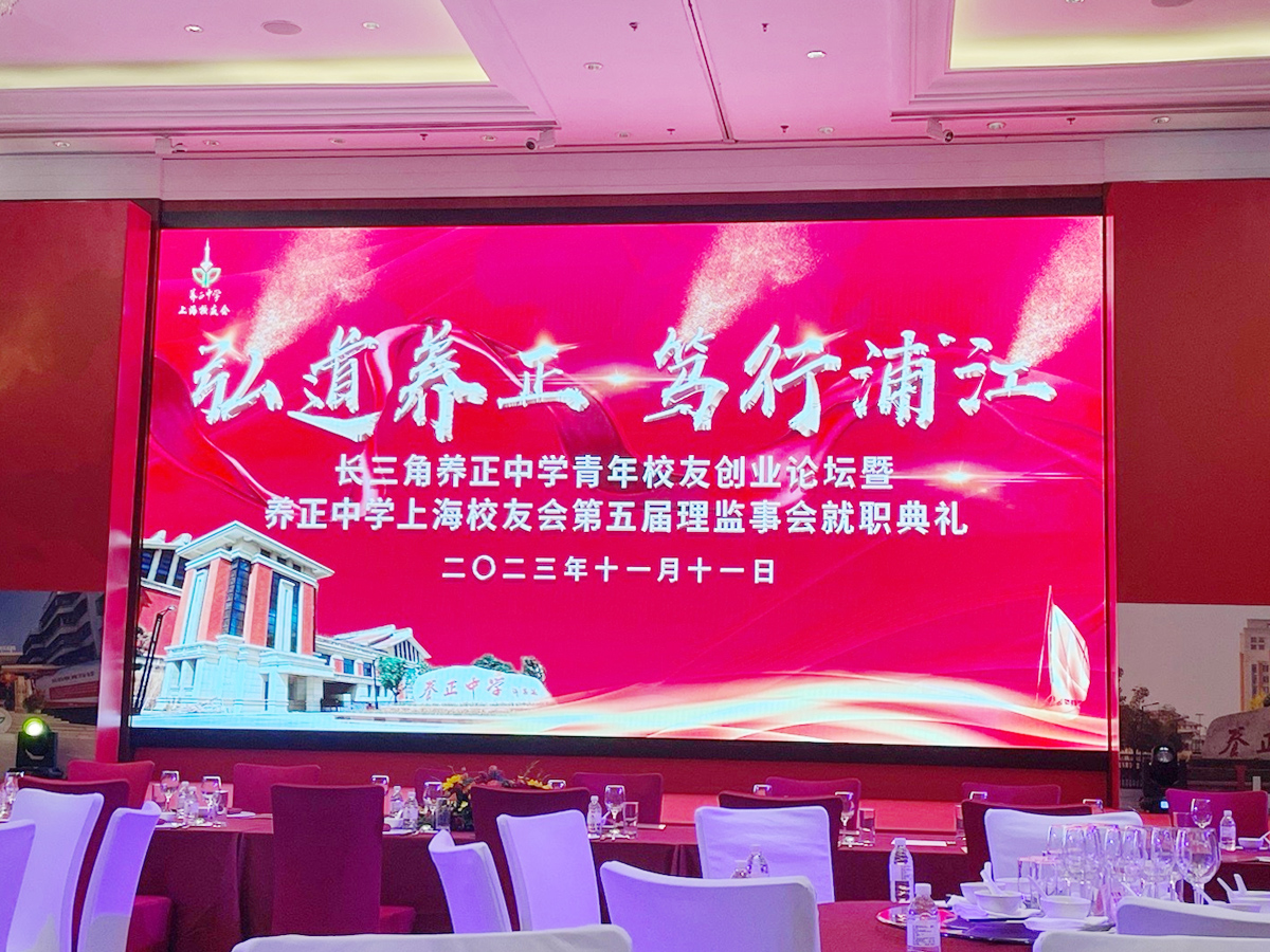 校友會論壇活動現場