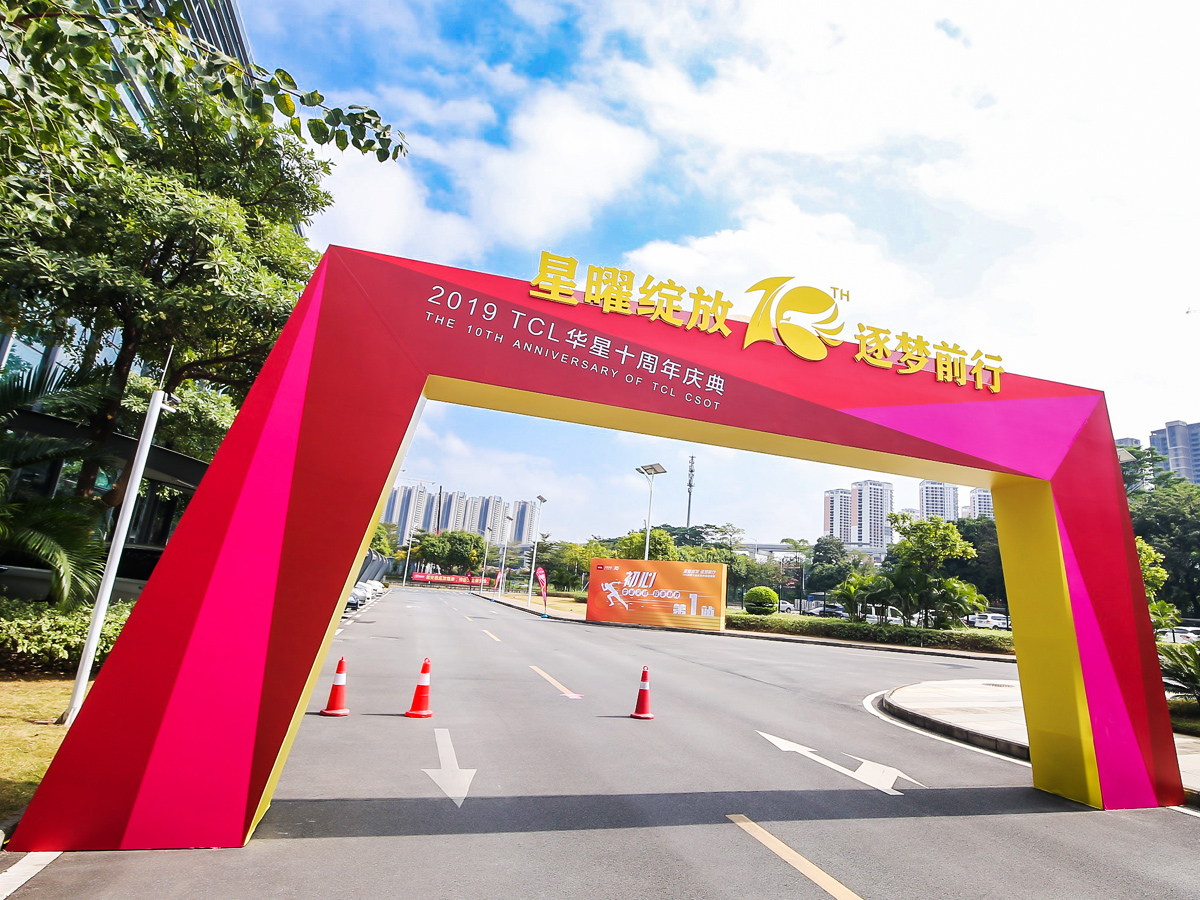 活動外場氛圍布置