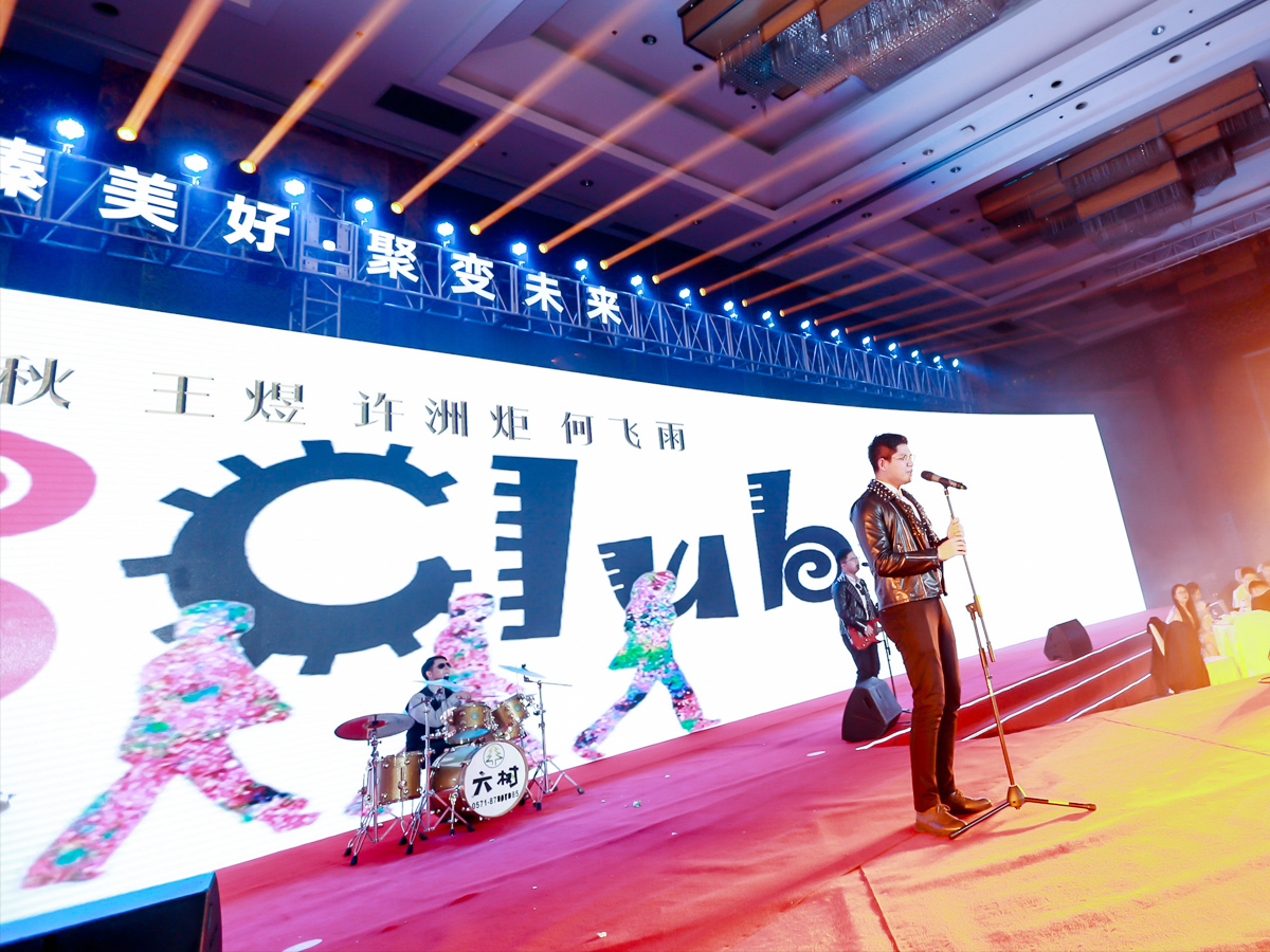 年會晚宴文藝節目——歌曲演唱