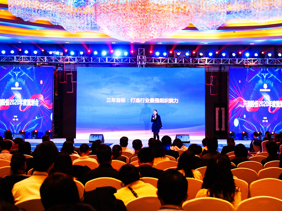 公司年度規(guī)劃會(huì)領(lǐng)導(dǎo)發(fā)言