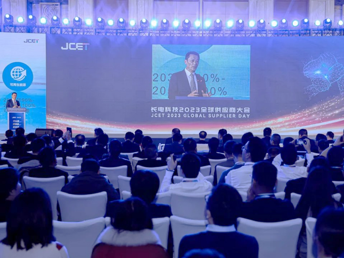 長電科技2023全球供應(yīng)商大會(huì)領(lǐng)導(dǎo)致辭
