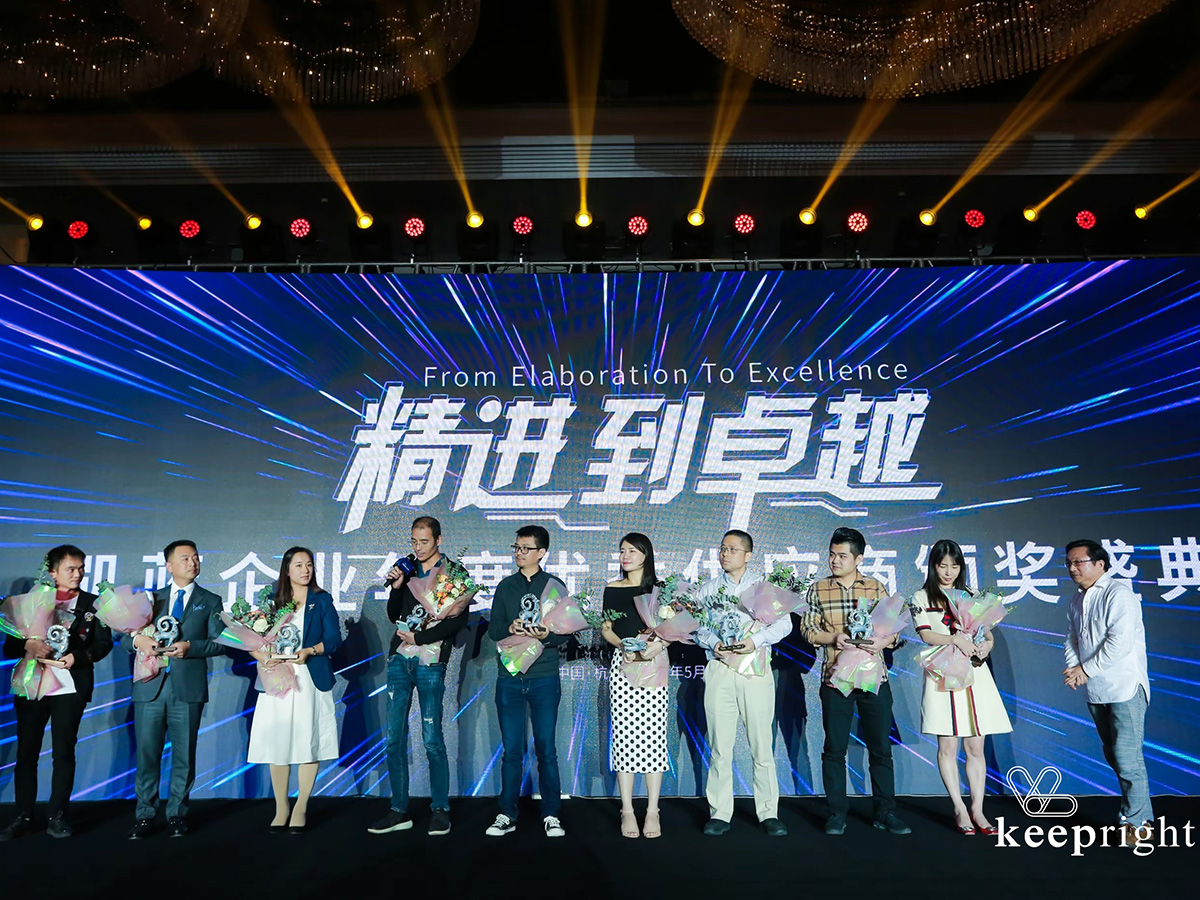 供應商大會年度優(yōu)秀供應商表彰