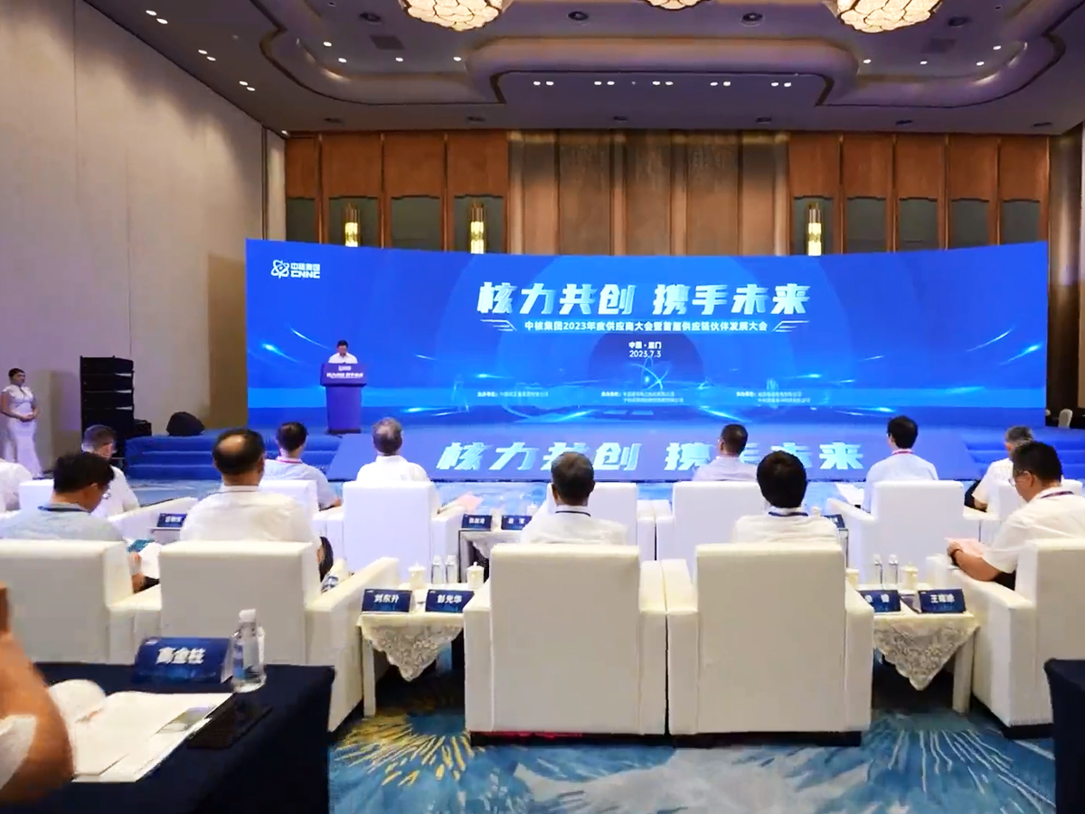 企業供應商大會