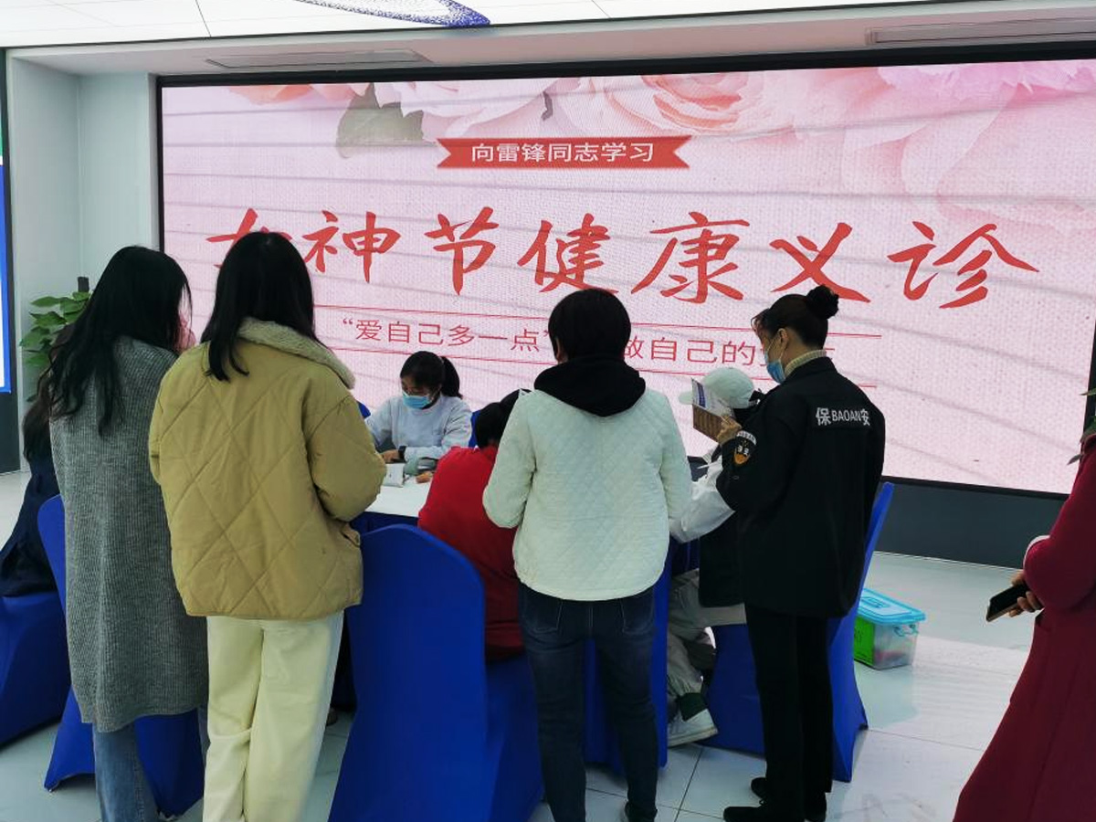 三八婦女節健康義診活動現場