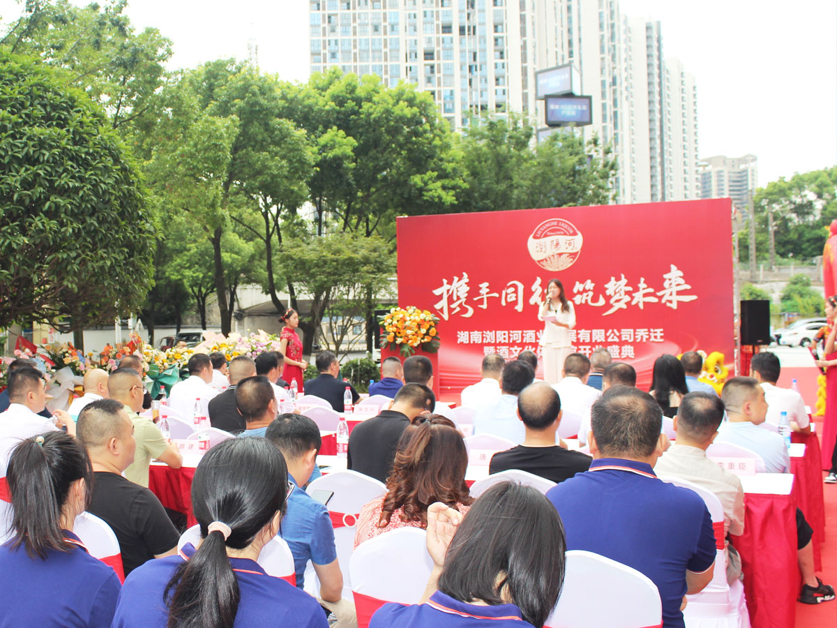 公司喬遷儀式現場氛圍布置