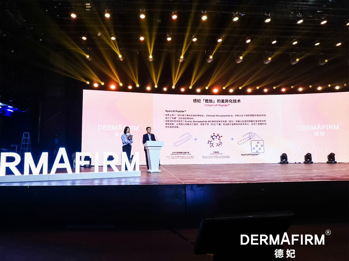 護(hù)膚品品牌與新品介紹環(huán)節(jié)