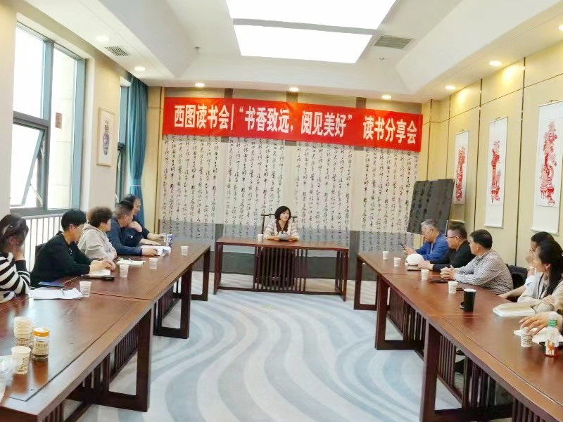 “書香致遠,閱見美好”主題讀書分享會活動