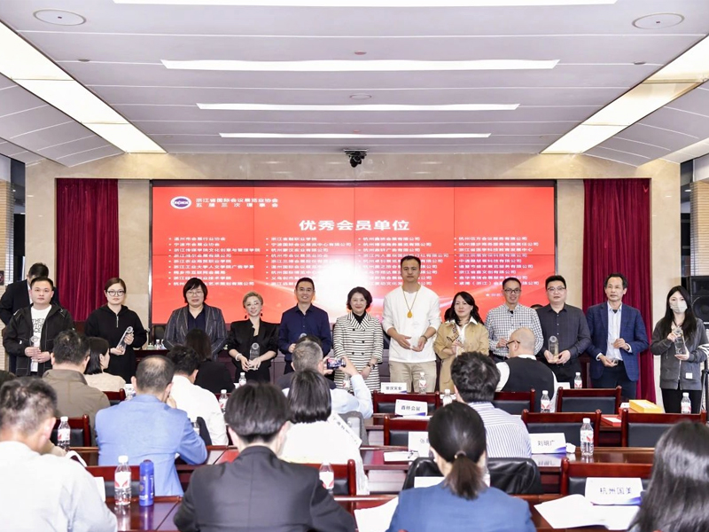 伍方被評為浙江省國際會議展覽業(yè)協(xié)會優(yōu)秀會員單位