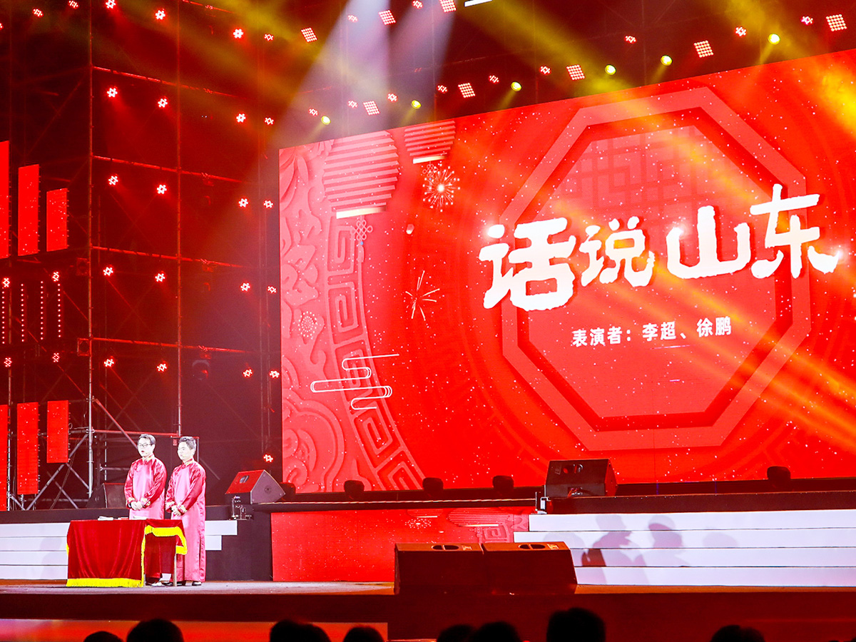 春節晚會相聲表演