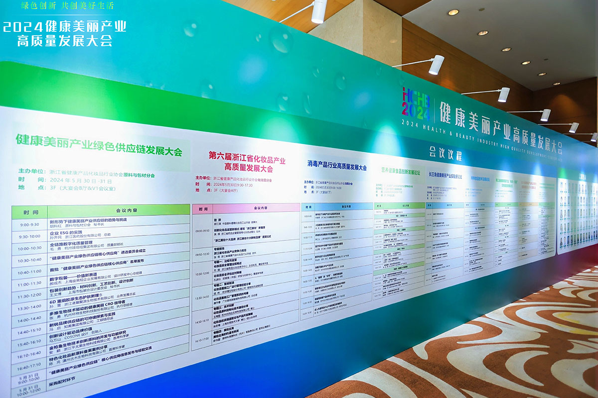 大會議程及專家介紹桁架制作