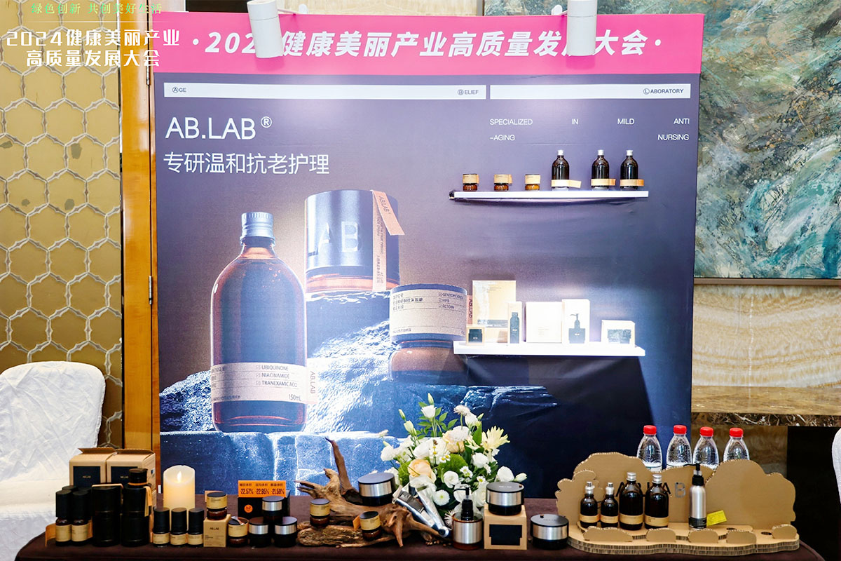 美妝品牌AB.lab標展展位